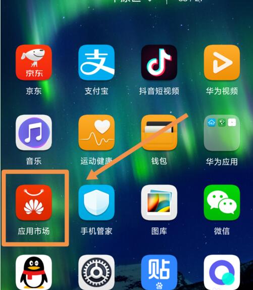 华为应用市场下载安装-华为应用市场下载安装包