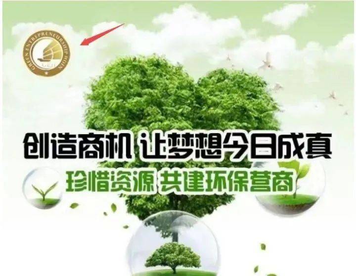 GEC环保币APP下载-gec环保币中文版登录gec