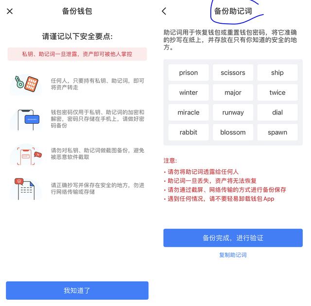 小狐狸钱包app安卓最新版5.6的简单介绍