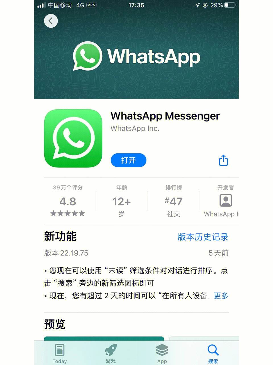 whatsapp华为能用吗-华为手机支持whatsapp这个功能吗