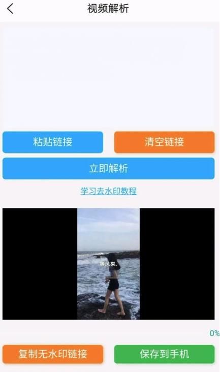 小狐狸app剪辑教程最新版本是多少-小狐狸app剪辑教程最新版本是多少啊
