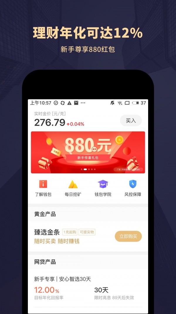 app钱包下载安装-app钱包下载安装手机版