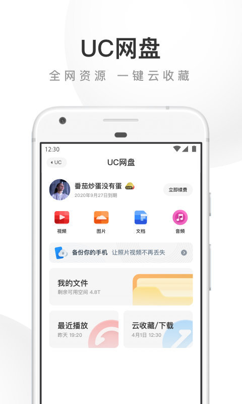 uc浏览器搜索引擎入口官网-uc浏览器搜索引擎入口官网网址