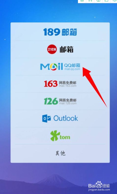qq邮箱登录-邮箱登录手机版网页