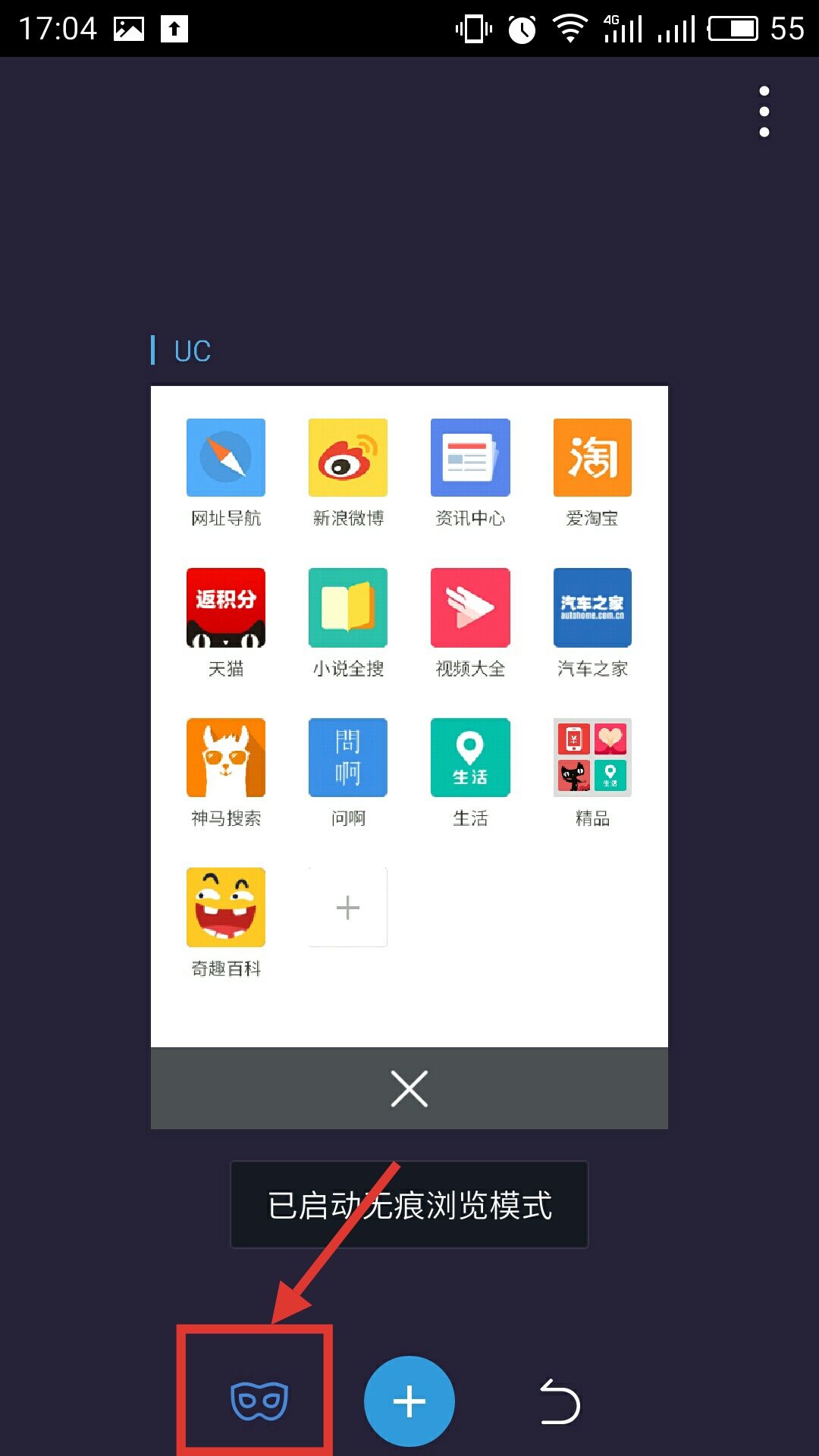 UC浏览器2016旧版本-uc浏览器2016旧版本下载安装