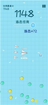纸飞机中文版ios-纸飞机中文版官方下载官网