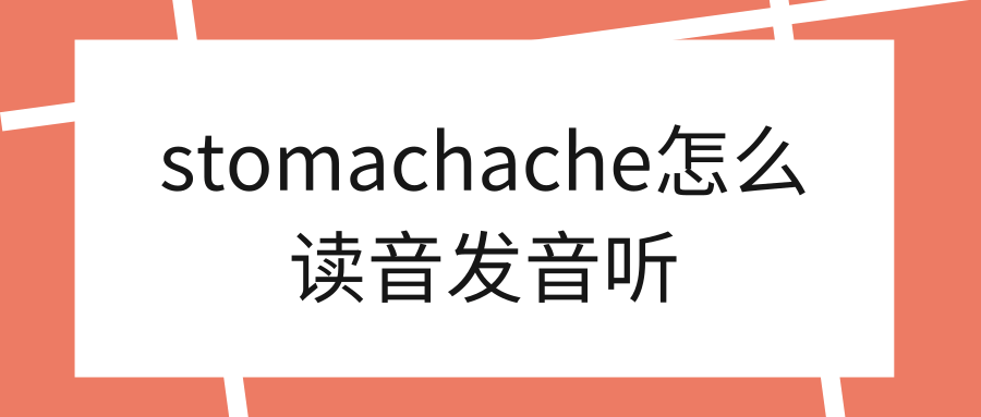 imtoken怎么读音语音-token economy怎么读