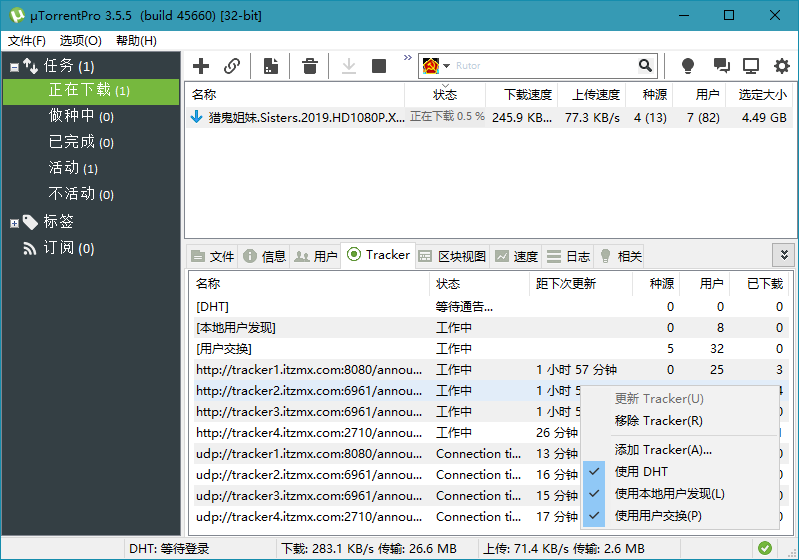 苹果手机怎么下载utorrent的简单介绍