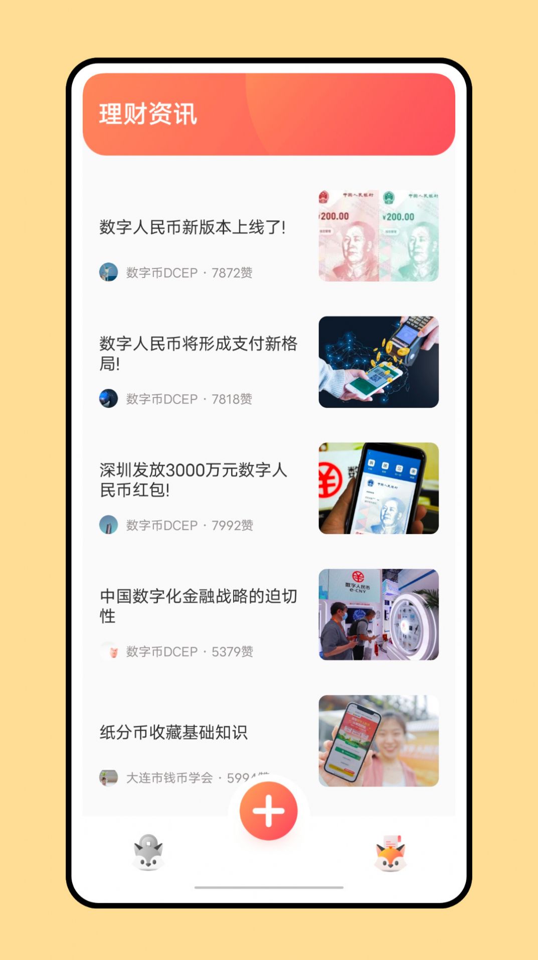 手机钱包app下载-手机钱包app下载官网