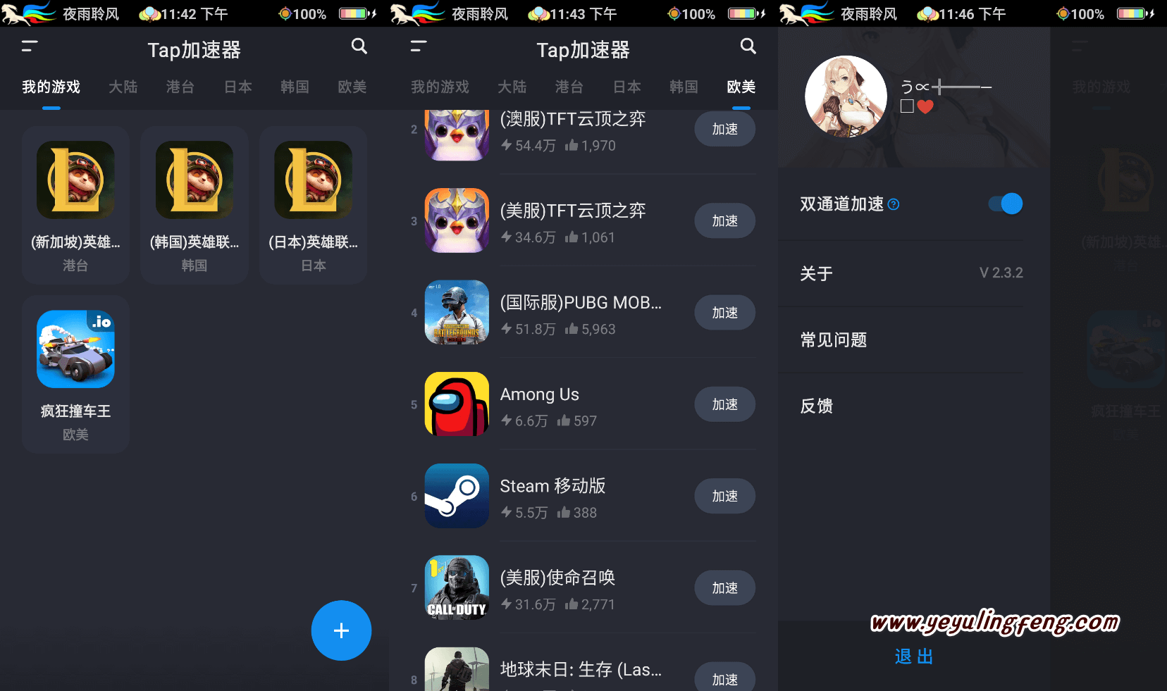 关于狗急加速testflight的信息