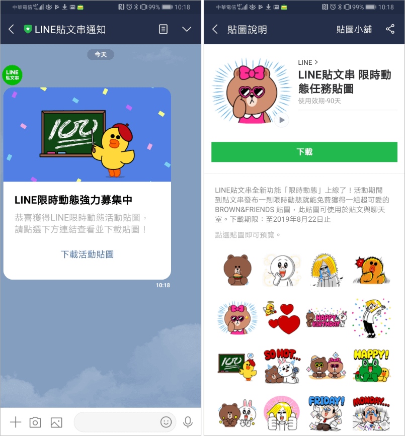 line软件中国可以用吗-line在中国能用吗2020