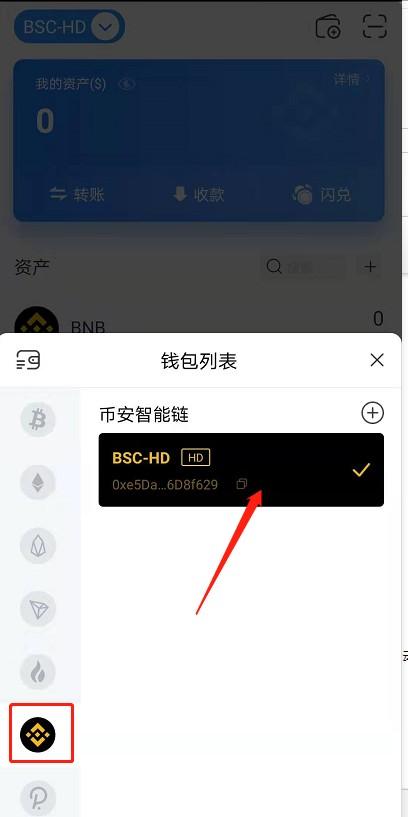tp钱包地址查询交易明细-tp钱包怎么查看前10地址