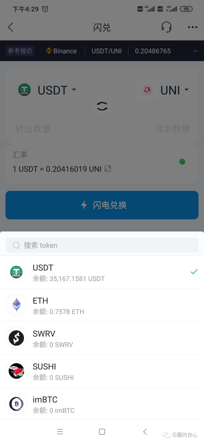 imtoken钱包提币手续费多少-imtoken提币到交易所怎么收取费用