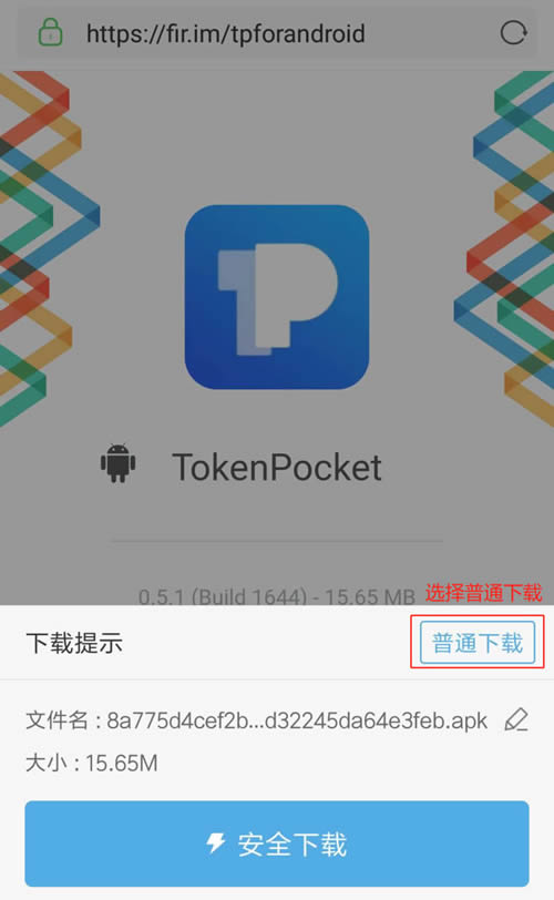 tokenpocket官网下载手机版-tokenpocketdownload