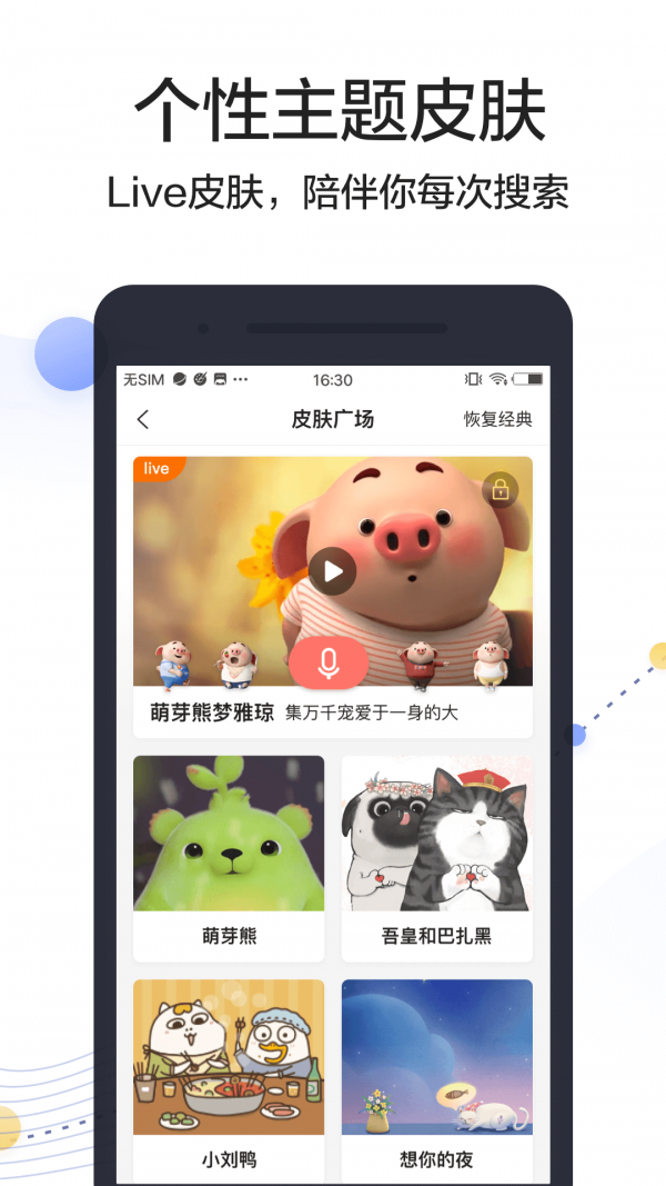 搜狗搜索小说免费阅读-搜狗搜索小说免费阅读苹果版
