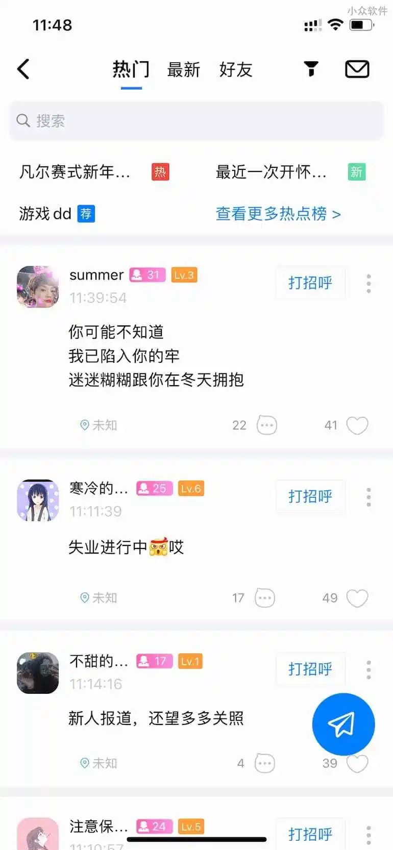 蝙蝠下载聊天文件-蝙蝠聊天软件卸载了就没有了