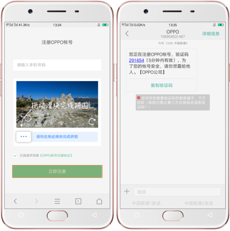 验证码短信平台-验证码短信平台免费