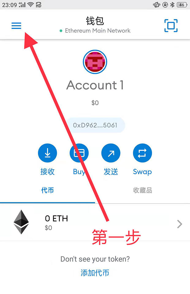 小狐狸钱包地址在哪里看-小狐狸钱包app使用方法