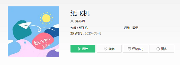 纸飞机电脑版下载网址-电脑怎么下载安装纸飞机