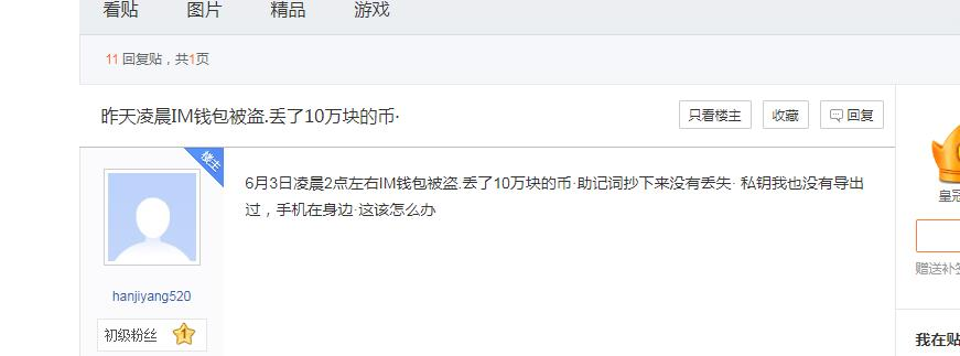 Imtoken被盗原因-imtoken钱包被盗了