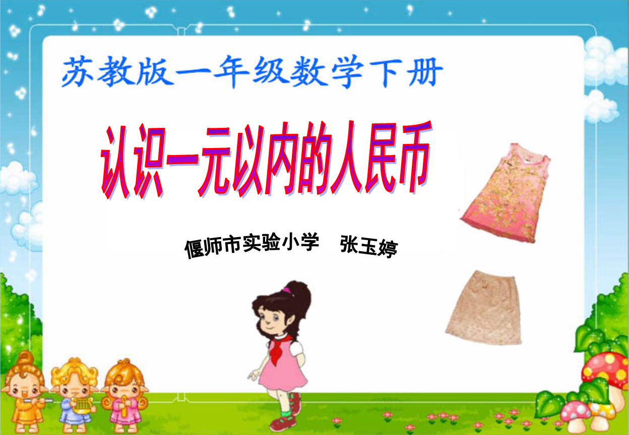 人民币的数学文化-数学人民币产生的原因