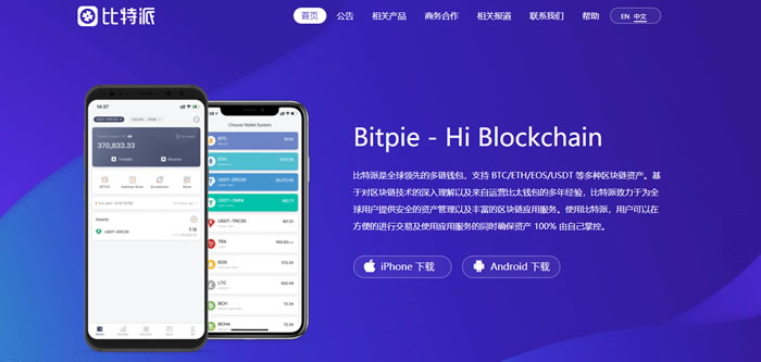 imtoken安全么-imtoken钱包安全嘛