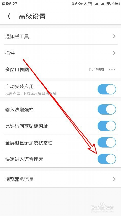 包含uc搜索怎么变成百度后怎么变回去的词条