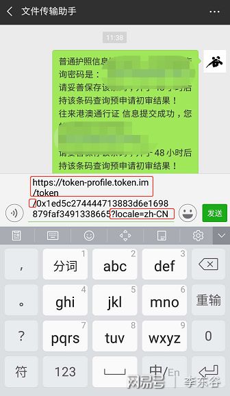 imtoken钱包-imtoken钱包官网地址