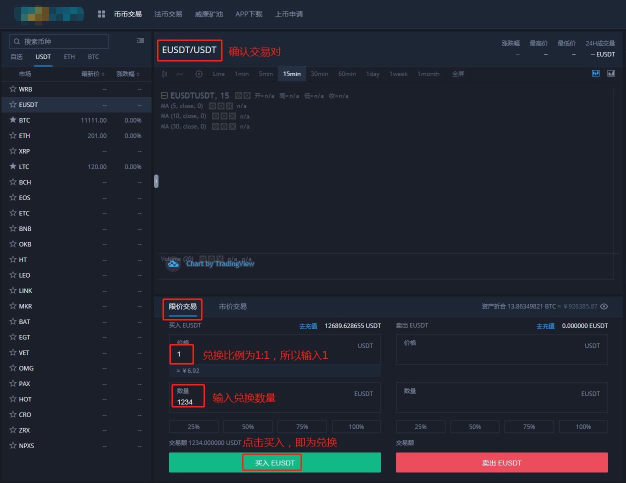 usdt怎么充币流程-usdt怎么充值到个人账户
