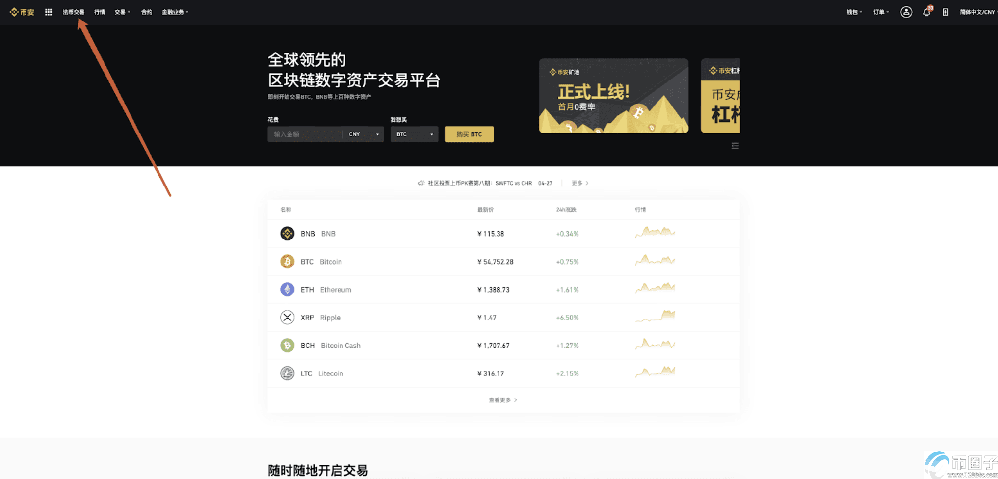 包含usdt正规交易流程的词条