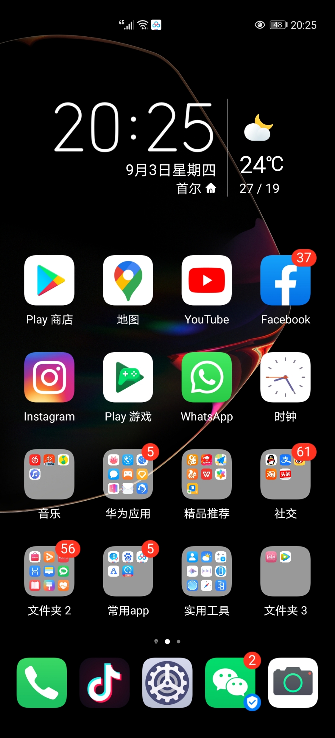 华为whatsapp中文版最新版app-download whatsapp for huawei