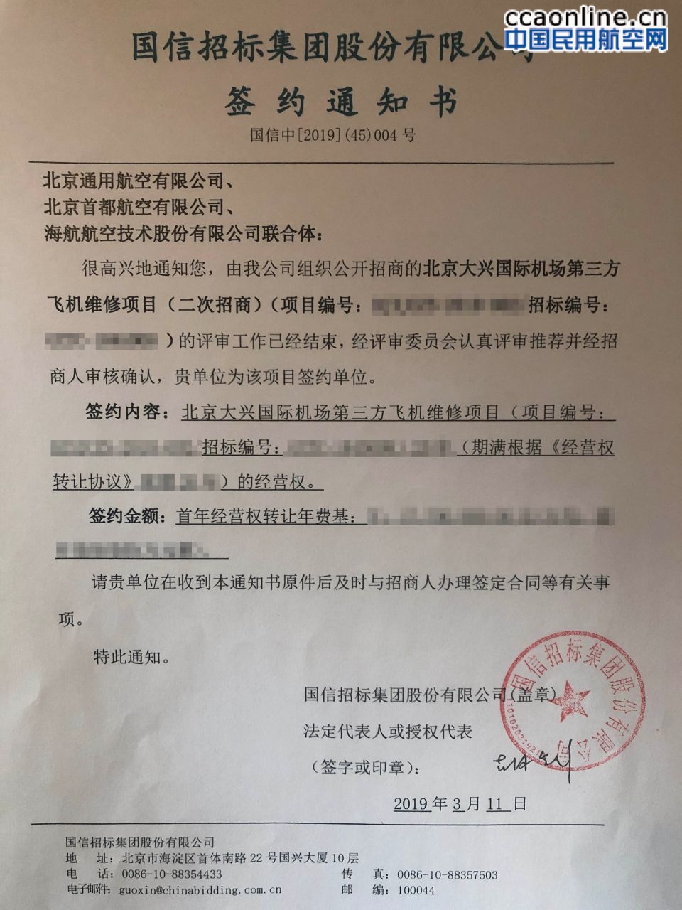 飞机项目交流群-飞机软件是什么赚钱路子
