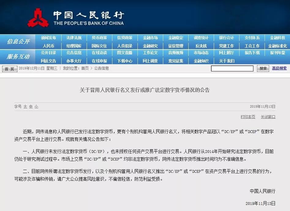 央行数字货币即将发行7月28日-央行数字货币即将发行7月28日上市