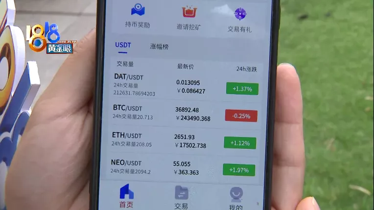 usdt币交易违法吗,能投入吗的简单介绍