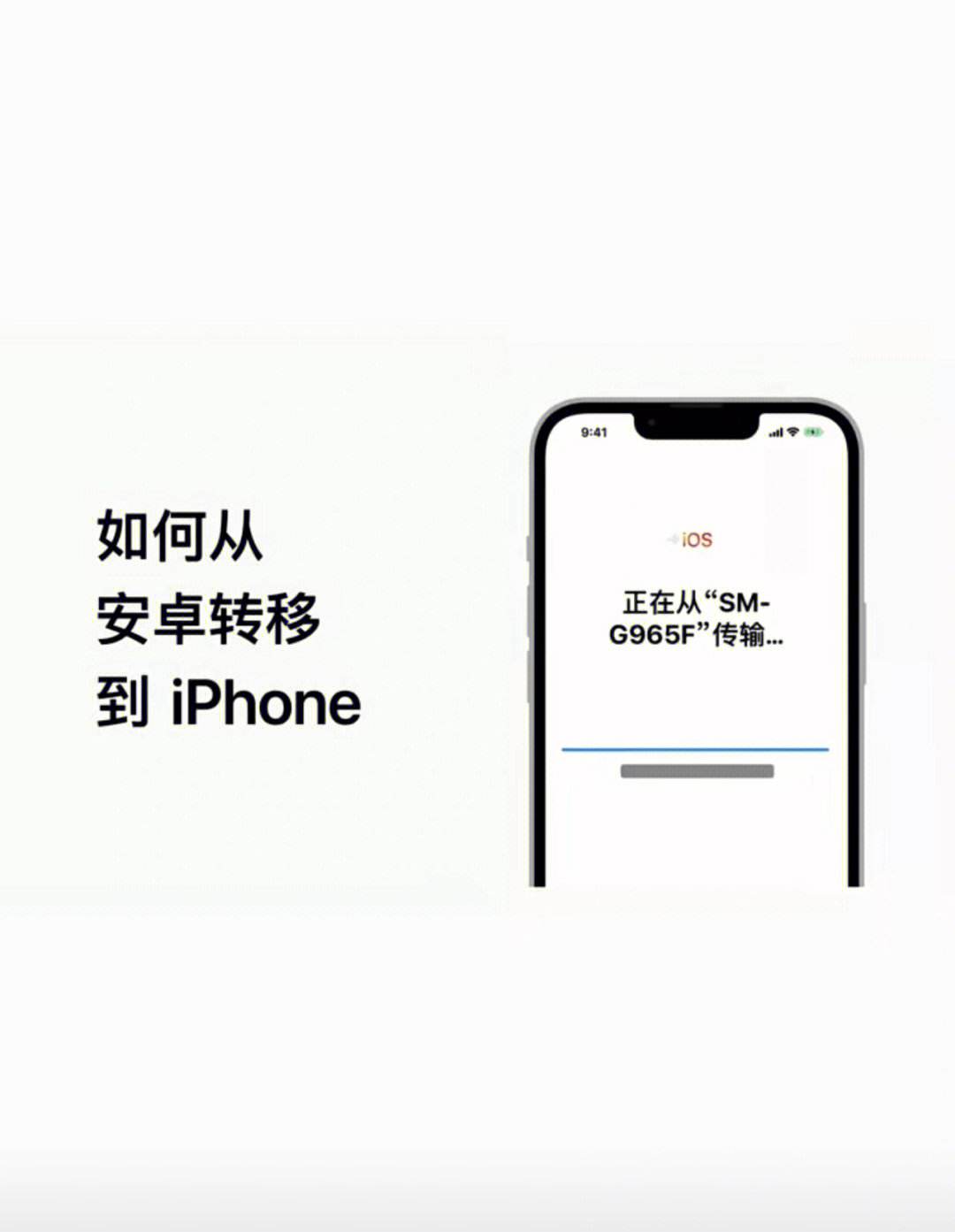 转移到ios下载-苹果官网转移到ios下载