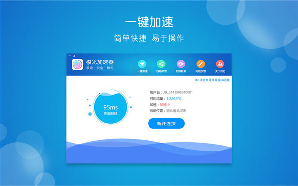 海鸥vp(永久免费)加速器下载-海鸥vp永久免费加速器下载官网