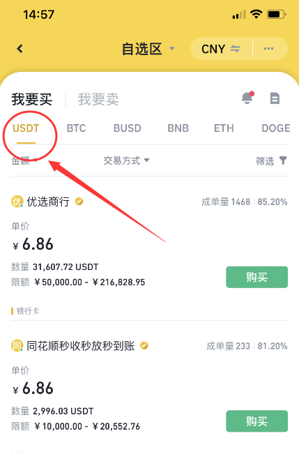 usdtapp下载-usdtapp官网下载