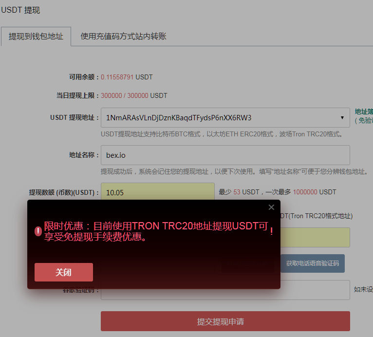 trcusdt地址-trc usdt 地址