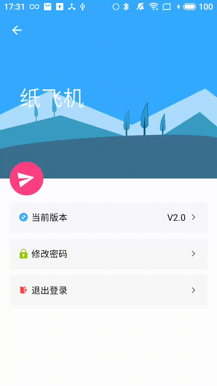纸飞机是什么软件-纸飞机是什么软件工具,能查到什么