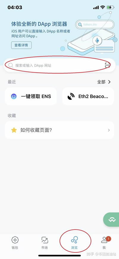 imtoken钱包怎么提到交易所-imtoken钱包怎么转出usdt