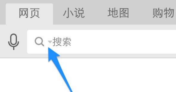uc引擎搜索-uc浏览器搜索入口