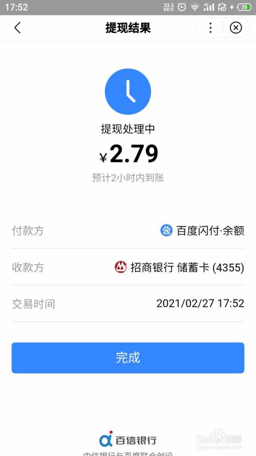 关于tokenpocket怎么提现到银行卡的信息
