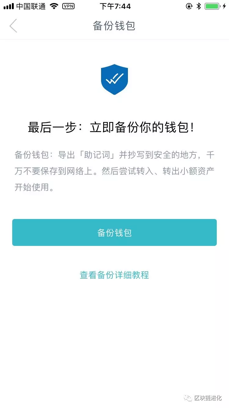 imtoken钱包下载教程-imtoken钱包10下载