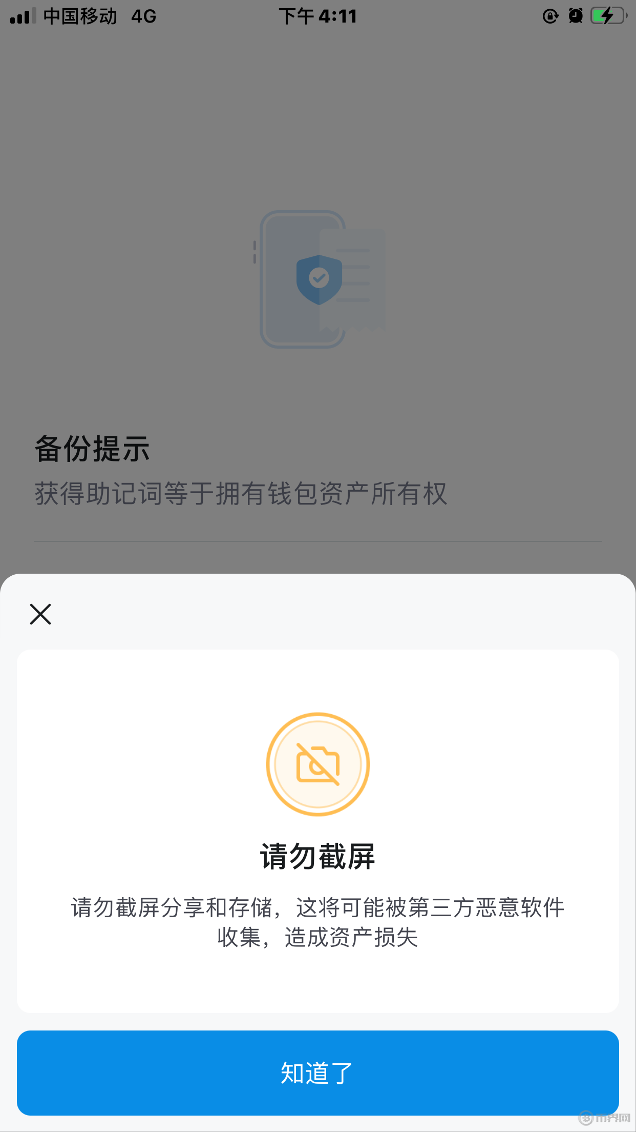 imtoken苹果下载不了-imtoken钱包苹果版用不了