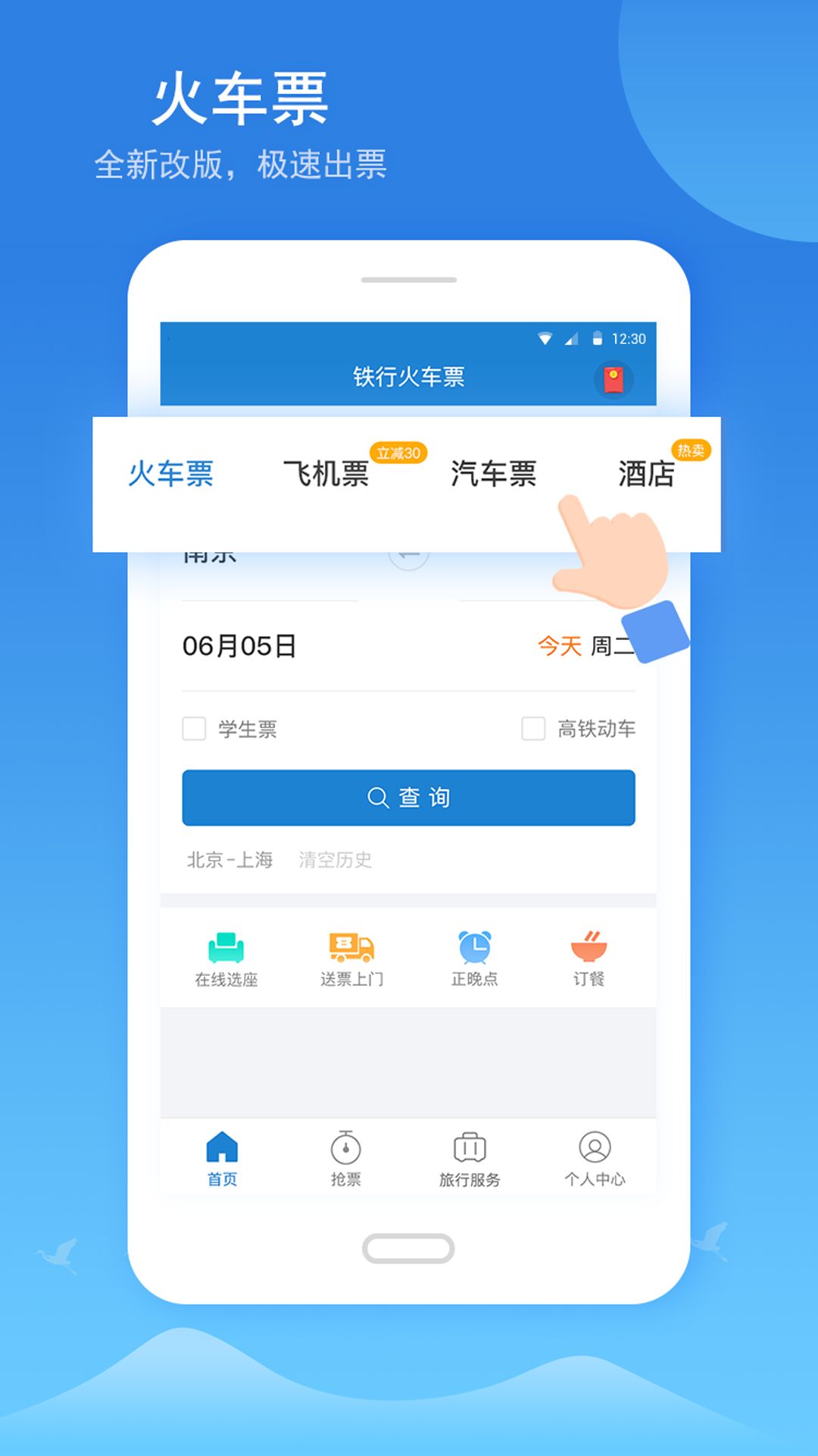 安卓下载app-多物安卓下载app