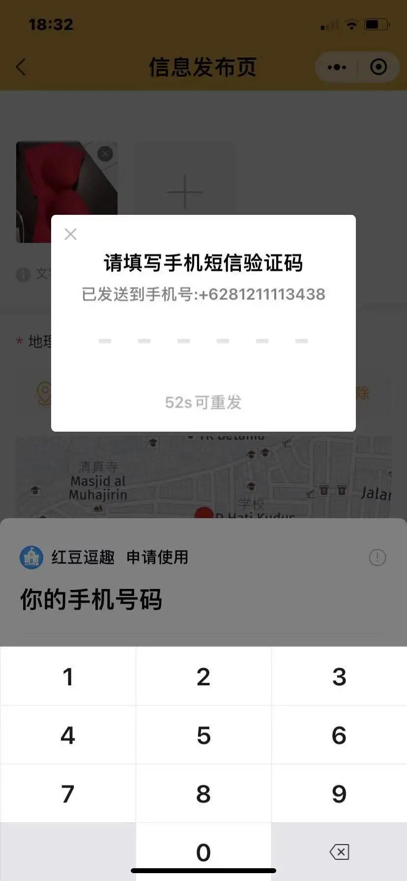 iPhone纸飞机收不到验证短信-纸飞机app为什么我的手机号不发验证码