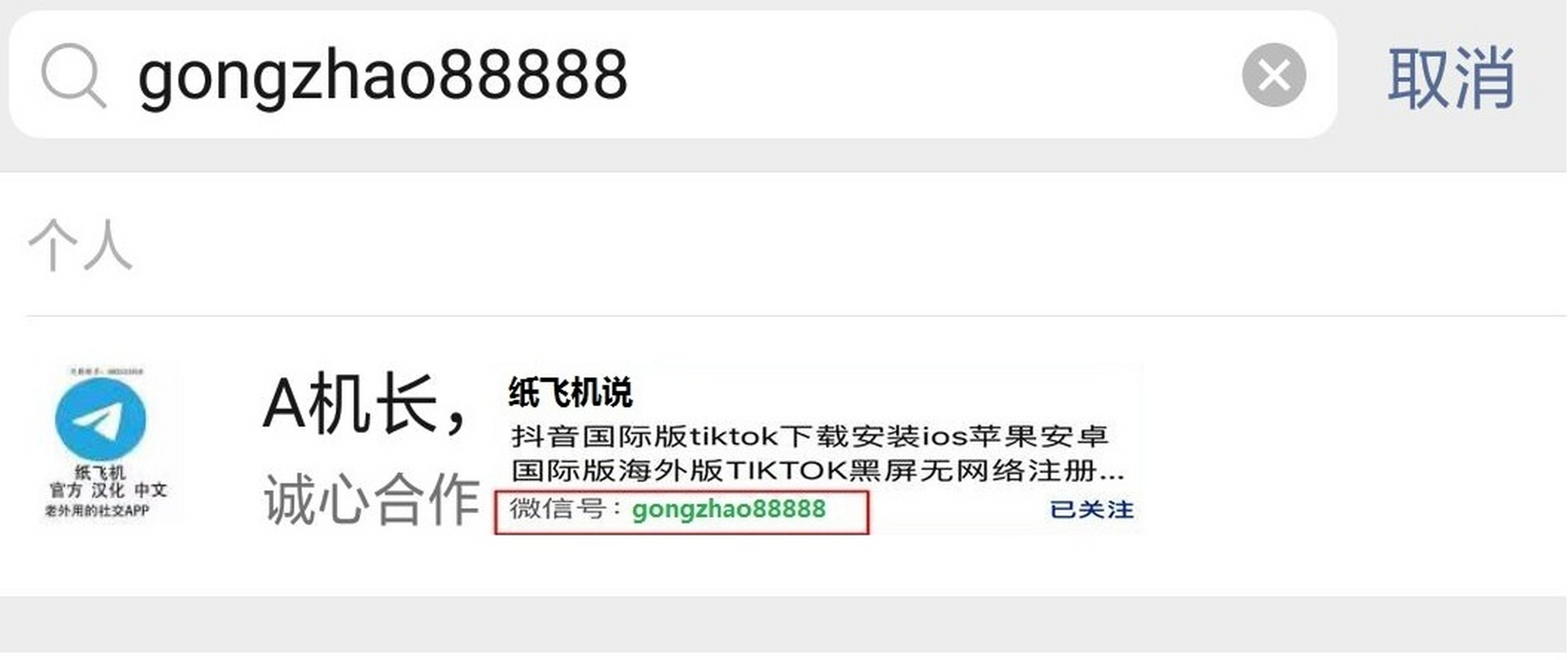 iPhone纸飞机收不到验证短信-纸飞机app为什么我的手机号不发验证码