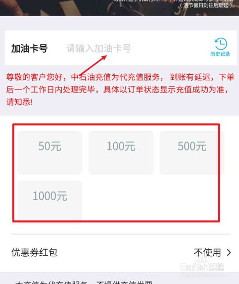 油卡充值有什么好处-油卡充值有什么好处吗