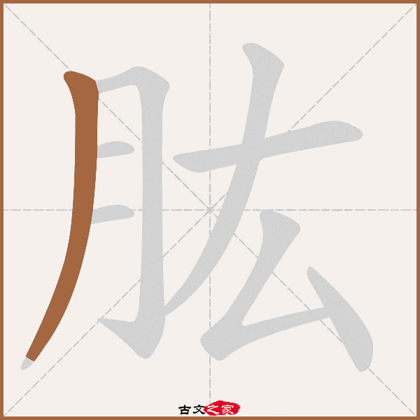 觊拼音怎么读-觊拼音怎么读音