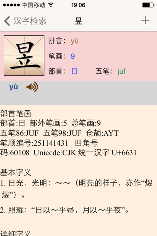 觊拼音怎么读-觊拼音怎么读音
